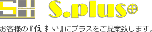 横浜市を中心に、新築工事や店舗スケルトン工事、ビルスケルトン工事など総合建設業の株式会社エスプラス